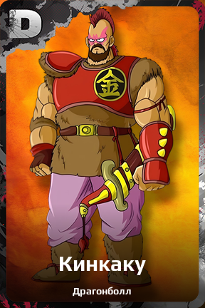 Карточка персонажа Кинкаку