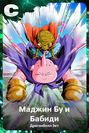 Карточка персонажа Маджин Бу и Бабиди