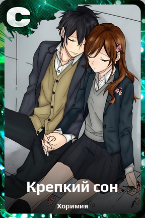 Карточка персонажа Крепкий сон