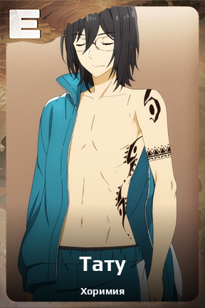 Карточка персонажа Тату