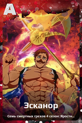 Карточка персонажа Эсканор