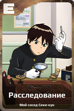 Карточка персонажа Расследование