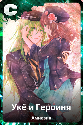Карточка персонажа Укё и Героиня
