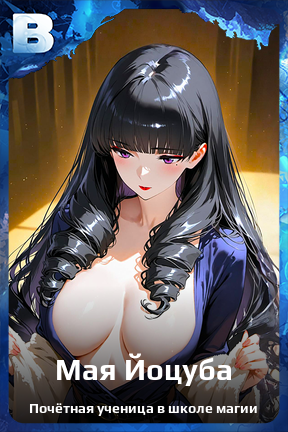 Карточка персонажа Мая Йоцуба