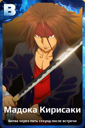 Карточка персонажа Мадока Кирисаки