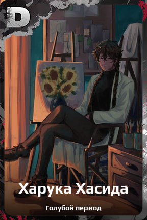 Карточка персонажа Харука Хасида
