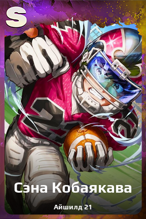 Карточка персонажа Сэна Кобаякава