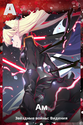 Карточка персонажа Ам