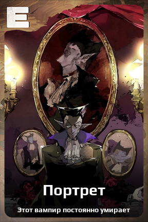 Карточка персонажа Портрет