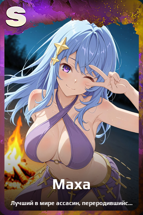 Карточка персонажа Маха
