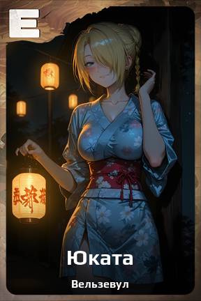 Карточка персонажа Юката
