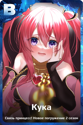 Карточка персонажа Кука