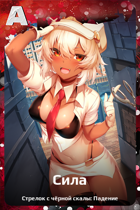 Карточка персонажа Сила