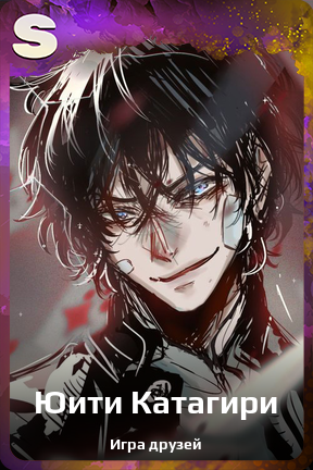 Карточка персонажа Юити Катагири