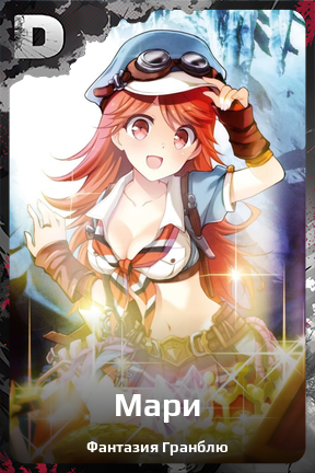 Карточка персонажа Мари
