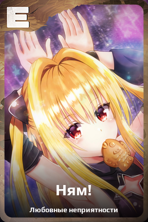 Карточка персонажа Ням!