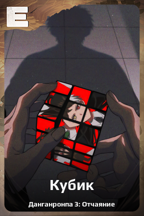 Карточка персонажа Кубик