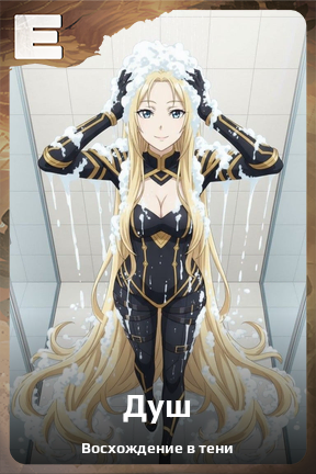 Карточка персонажа Душ