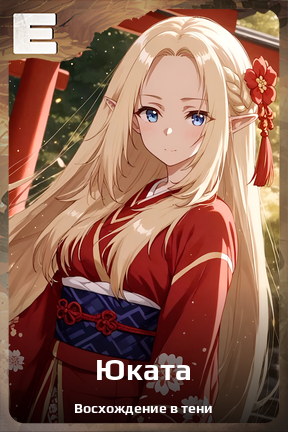 Карточка персонажа Юката