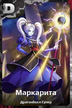 Карточка персонажа Маркарита