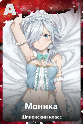 Карточка персонажа Моника