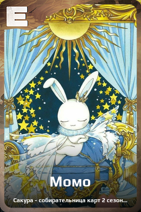 Карточка персонажа Момо