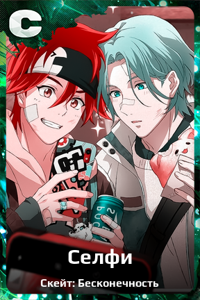 Карточка персонажа Селфи