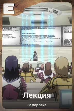 Карточка персонажа Лекция