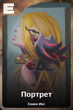 Карточка персонажа Портрет