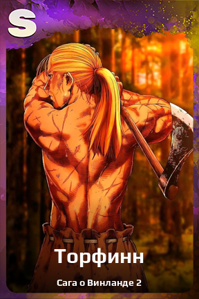 Карточка персонажа Торфинн