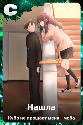 Карточка персонажа Нашла