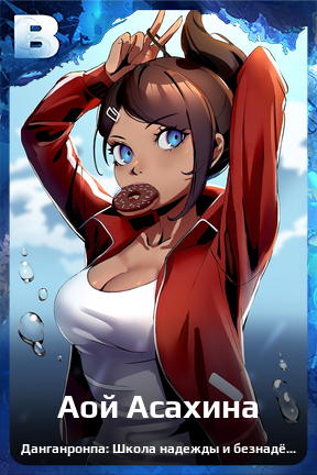 Карточка персонажа Аой Асахина