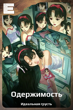 Карточка персонажа Одержимость