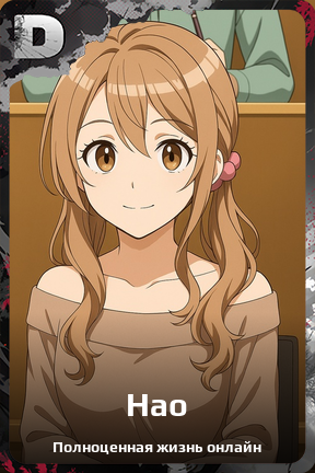 Карточка персонажа Нао