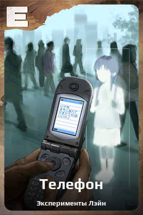 Карточка персонажа Телефон