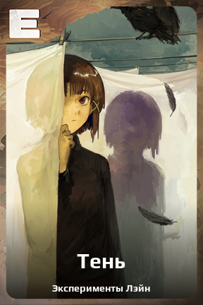 Карточка персонажа Тень