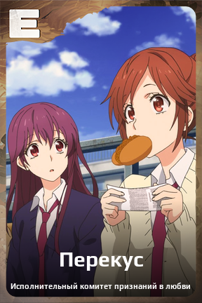 Карточка персонажа Перекус