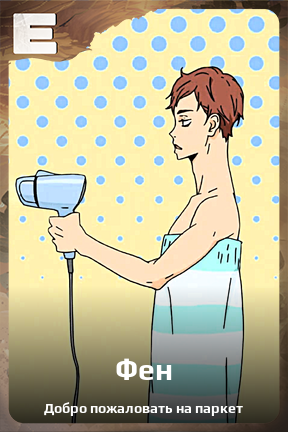 Карточка персонажа Фен