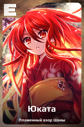 Карточка персонажа Юката