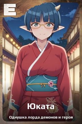 Карточка персонажа Юката