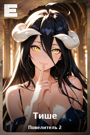 Карточка персонажа Тише