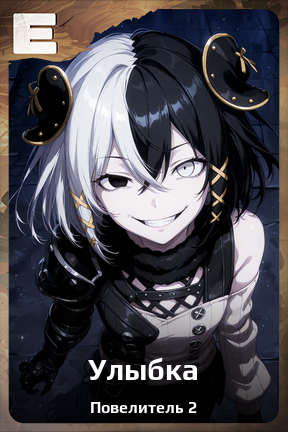 Карточка персонажа Улыбка