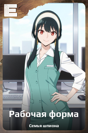 Карточка персонажа Рабочая форма