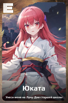 Карточка персонажа Юката