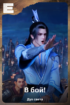 Карточка персонажа В бой!