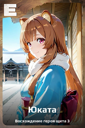 Карточка персонажа Юката