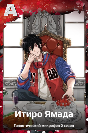 Карточка персонажа Итиро Ямада