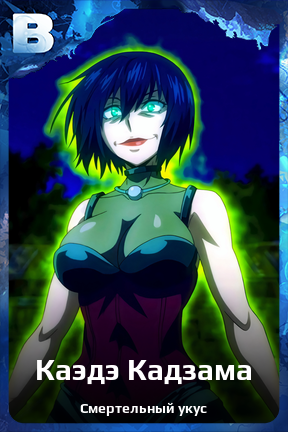 Карточка персонажа Каэдэ Кадзама