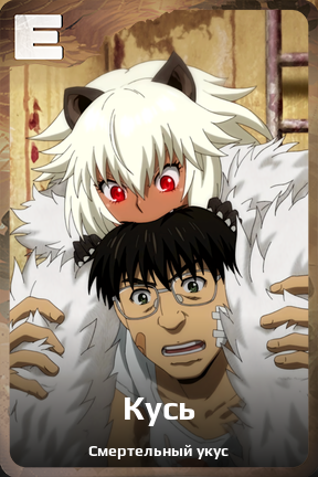 Карточка персонажа Кусь
