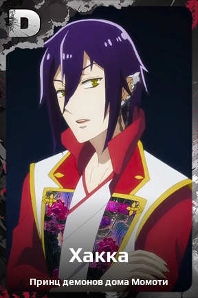 Карточка персонажа Хакка